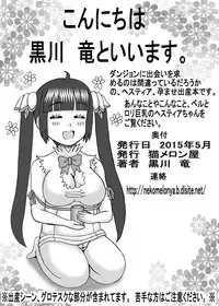 [Neko Melonya (Kurokawa Ryu)] Himitu no Ecchi na Kyonyuu Jikan (Dungeon ni Deai o Motomeru no wa Machigatteiru Darou ka) [Digital]