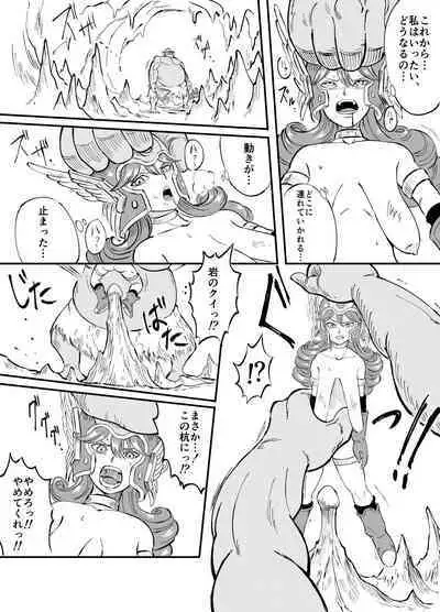 onna senshi tai/tsui tororu