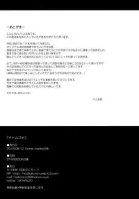 (C94) [Hobukuro! (Bekotarou)] Itomusubi