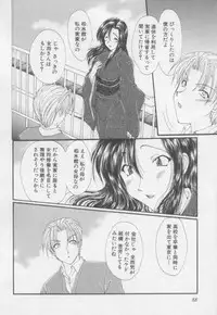 [Kurokawa Mio] Pure Life