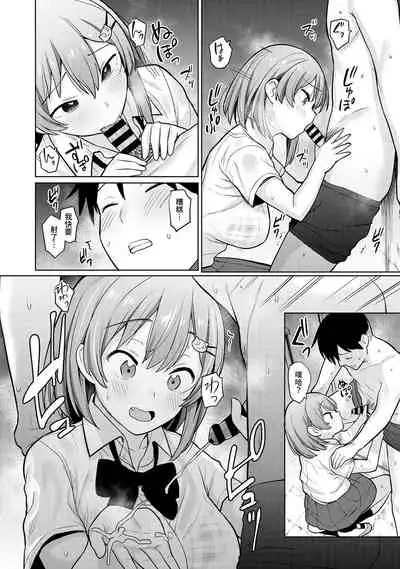 SotsuAl Cameraman to shite Ichinenkan Joshikou no Event e Doukou Suru Koto ni Natta Hanashi Ch. 1-15