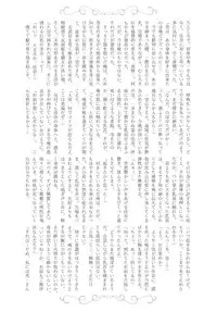 [Kaze no Gotoku!] Nureru Hitomi, Numeru Mitsu Tsubo