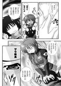 [Taka no dan (Takana Yu-ki)] STAGE.1 Lunamaria no Utagoe (Gundam SEED DESTINY) [Digital]