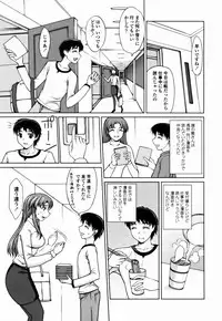 [Yamaski Atsushi] Watashi to Love Love H Shiyou yo! | Let's Play Love Love H With Me!