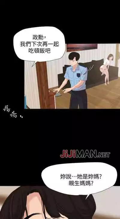 【周一连载】与岳母同屋(作者: 橘皮&黑嘿嘿) 第1~19话