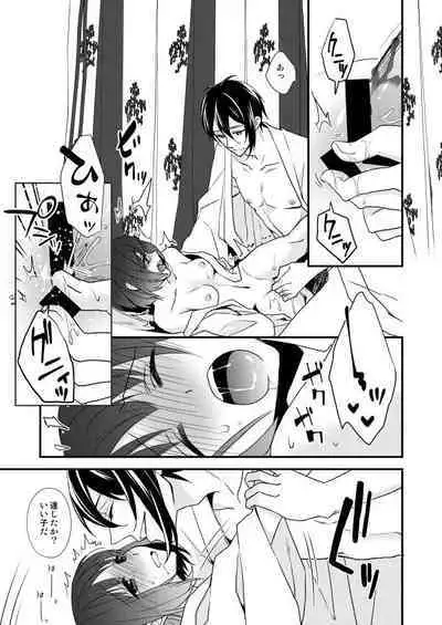 [Anaya (Namika)] Tsukiyoi Otogi Zoushi (Touken Ranbu) [Digital]