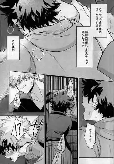 [bunbunchi] pieces (Boku no Hero Academia)