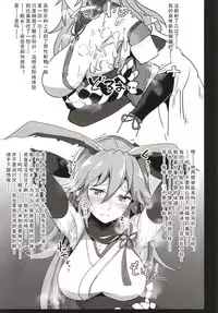 (SC2018 Spring) [Atelier Stars (Various)] Kanchou no Mei ni Shitagaou (Houkai Impact 3) [Chinese] [靴下汉化组]