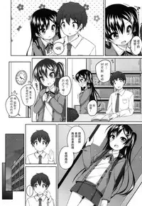 [Shouji Ayumu] rokunenme no koigokoro (COMIC LO 2016-10) [萝莉援助汉化组]