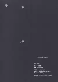 (C80) [Hisuitei (Izumi Tsubasu)] Atsui Hizashi to One Piece (Ano Hi Mita Hana no Namae wo Bokutachi wa Mada Shiranai.)