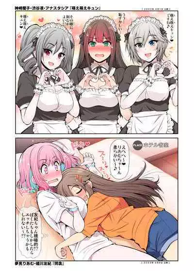 [S-FORCE (Serebi Ryousangata)] COLORFUL DERELLA 3 (THE IDOLM@STER CINDERELLA GIRLS) [Digital]