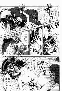 [Kitagawa Mizuki] Tsun-Dere Izm