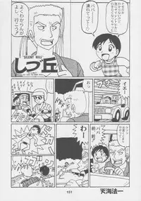 (C56) [Kacchuu Musume (Various)] Kuro Hige Yakkyoku (Various)