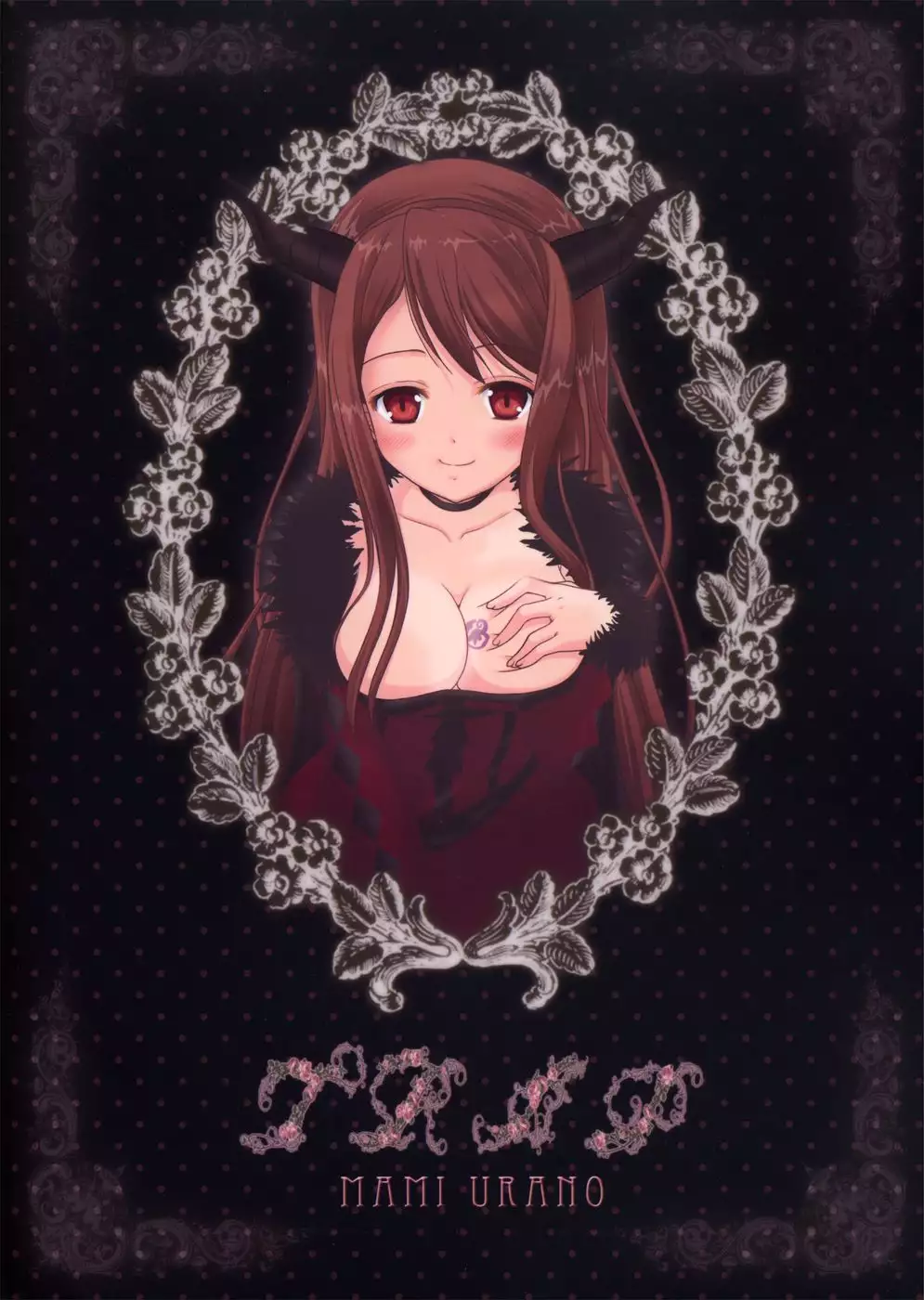 Harakuro Megane to Opantsu Guild