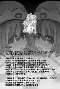 (C90) [Carnage Engine (Bakudanbonbon)] Da Futago Kouhosei (Hyperdimension Neptunia)