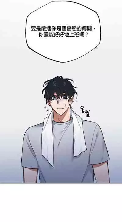 维持秘密的保安法 Ch.1-4