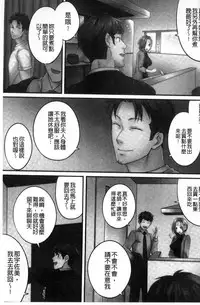 [FFC] Netori Esthe de, Konya, Tsuma ga.... [Chinese]