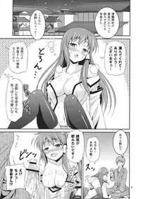 (C83) [Yuudokuya (Tomokichi)] Deisui Shita Sanae-san wo Mechakucha ni Shitai! (Touhou Project)