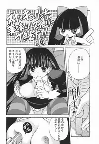 (SC50) [Kuusou RIOT! (Sakura Hanatsumi)] Stocking-ryuu Oishii Sweets no Itadakikata (Panty & Stocking with Garterbelt)