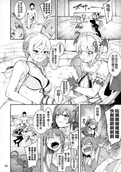 (C96) [DogStyle (Menea the Dog)] LipSync (THE IDOLM@STER CINDERELLA GIRLS) [Chinese] [無邪気漢化組] [Incomplete]