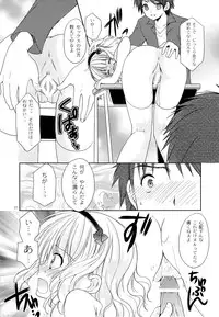 (COMIC1☆7) [Singleton (Azuma Yuki)] Yousei no Tawamure 4