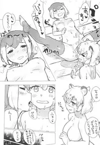 (Otomodachi ni Narou yo! 2) [Neoteny's (Aimitsu)] Jaguar-chan to. (Kemono Friends)