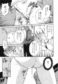 [TAMACHI YUKI] Itazura no Jikan