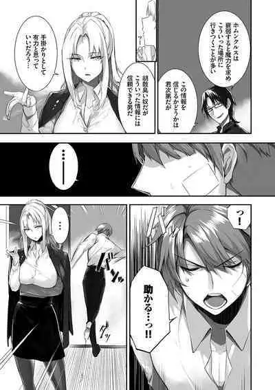 Kemomimi no Lycoris - Lycoris of Kemomimi 2