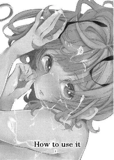 Wakka no Tsukaikata.