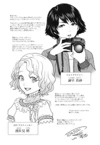 [Tohzai] Yuuwaku Office