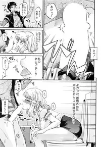 COMIC Mugen Tensei 2016-08