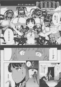 [Erect Sawaru] Pandra -Shiroki Yokubou Kuro no Kibou- II