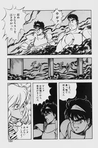 [ITOYOKO] Dragon Pink 2