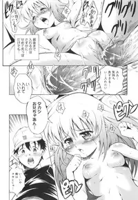 [Tanimachi Maid] Hajimete Dayo!