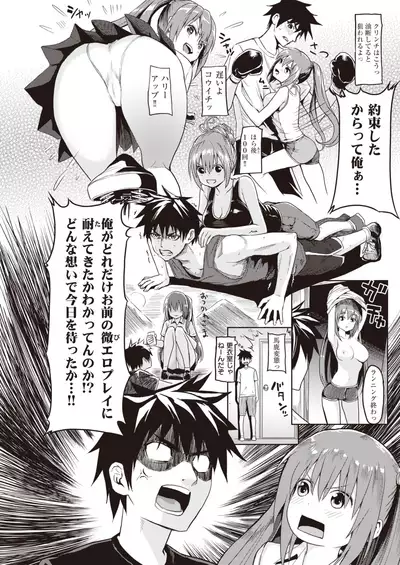 COMIC X-EROS #84