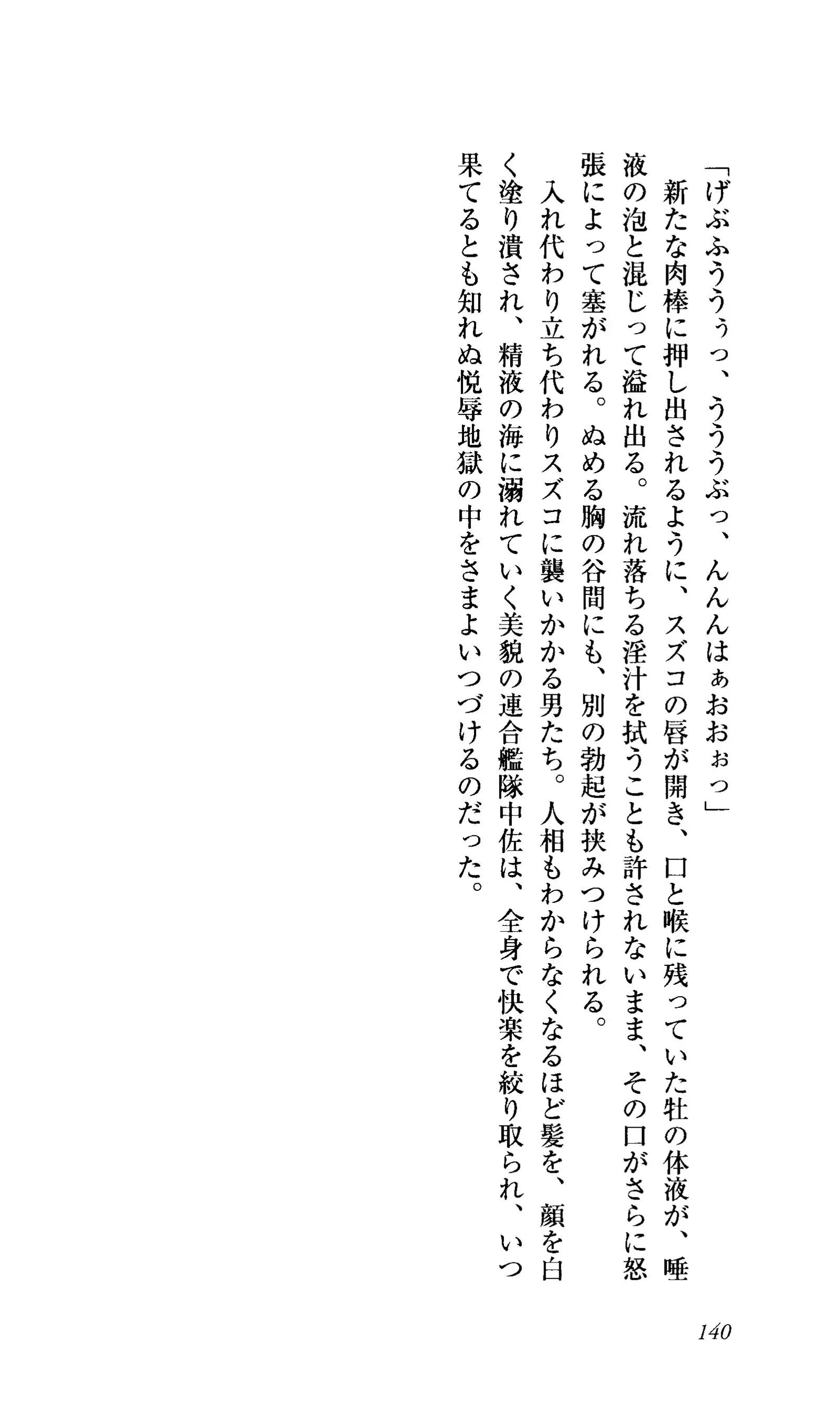 Captain Fusion Torawareta Bijin Shoukou