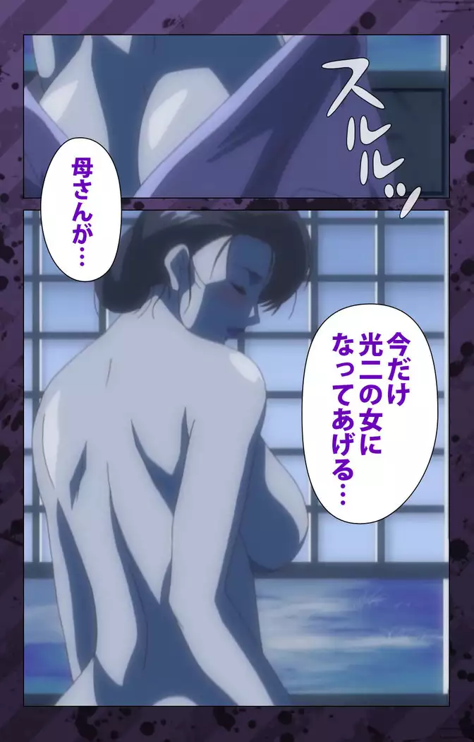 Nikuyome ~Takayanagike no Hitobito~ Kanzenban