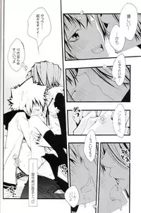 (C73) [BBP (Izumi Bouko)] Tadashii Maid no Susume (Katekyoo Hitman REBORN!)