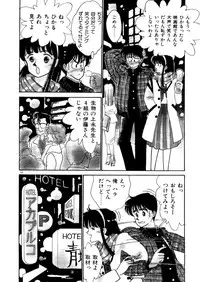 [Arimura Shinobu] High School Scandal