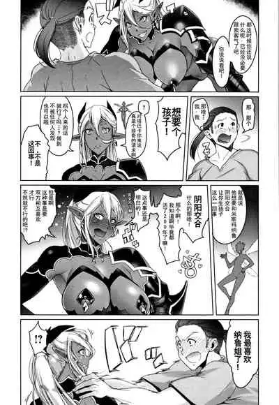 Hagane no Koromo no Otome-tachi