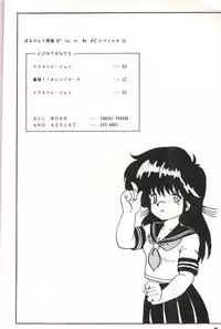 [Parupunte (Fukada Takushi)] Parapunte Bessatsu Fuck da Spe 2 (Kimagure Orange Road)