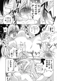 [Sano Takashi] Koisuru Hanahana - The flowers fall in love 2