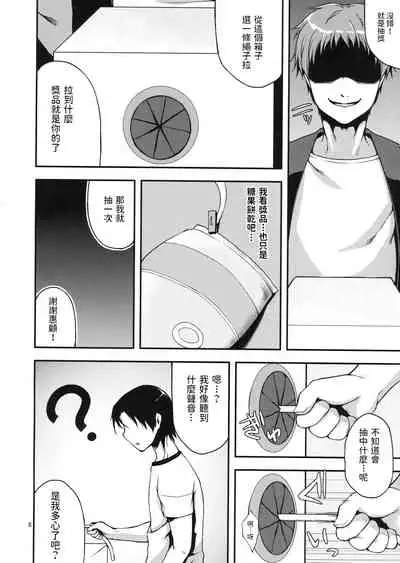 Ennichi ni Itte Mitara Akogare no Onee-san ga...