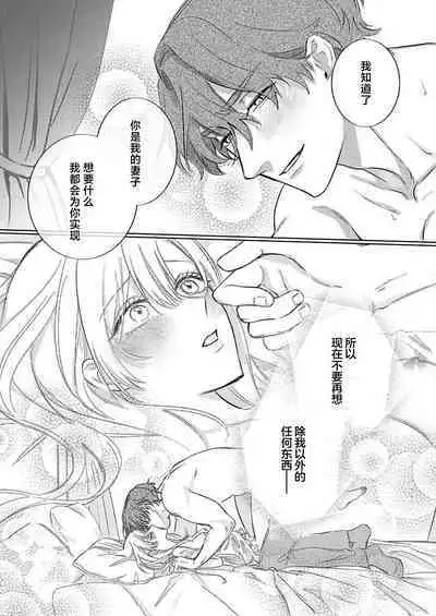Ai ga Omoi Kishi Koushaku wa, Tsuihou Reijou no Subete o Ubaitsukushitai. | 骑士公爵爱意深重,想要索取放逐千金的一切。 1-12