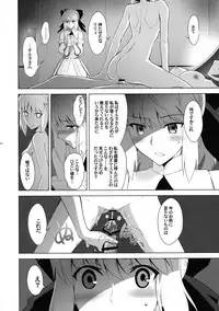 (C93) [CRAZY CLOVER CLUB (Kuroha Nue)] T*MOON COMPLEX R18 Soushuuhen (Fate/Grand Order)