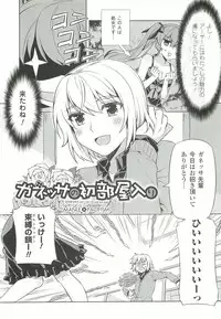 (C83) [CDPA (ANICD, MILKCOW, MOONZERO)] CROSS MAKE 2012 WINTER (Freezing)