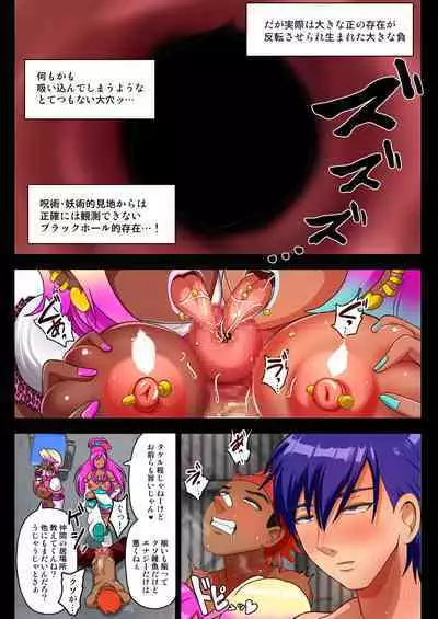 [Akuochisukii Kyoushitsu (Akuochisukii Sensei)] Youkai Gal Cure VS Tensai Shounen Taimashi Hyuuga Takeru