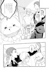 [Soutome Emu] Sahara no Kurowashi [Digital]