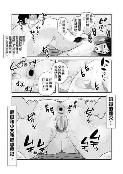 Yasashikute Kyonyuu no Okaasan ga Musuko Chinpo de Baka ni Nacchau Hanashi 1