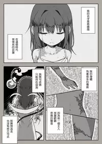 [sutegoma] Dorei to no Seikatsu Iwai Nishuunen "Anata to Deaete" (Dorei to no Seikatsu -Teaching Feeling-) [Chinese] [AL漢化]
